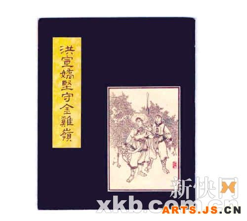 盘点藏品黑马:两角钱广东连环画身价飙升两万倍