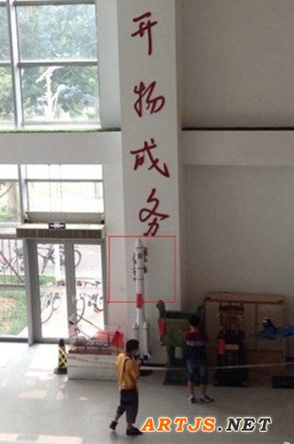 中国石油大学用模型遮挡落马“著名校友”周永康的题词署名。