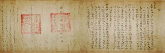 吴荣光诰命，嘉庆六年（1801）四月朝廷诰封荷屋本人，由荷屋后人吴泰所藏。这是迄今为止发现的唯一一件清代广东翰林的庶吉士散馆诰命，对于科举史的研究颇有帮助