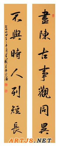 行楷·尽陈不与联 138cm×34.5cm×2