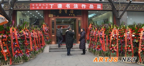 丁谦书法展展览现场