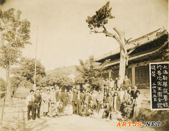 上海新华艺专旅行普陀写生团 1935年5月 左一为沈涛