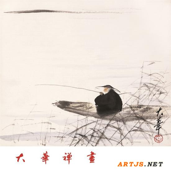 “大华禅画系列作品暨大华禅画——版画作品推广展” 参展作品